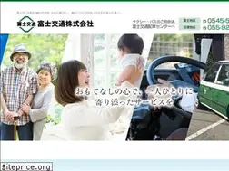 Sites similar to fuji-kotsu.jp