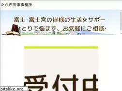 Sites similar to fuji-takagi-law.com
