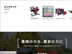 Sites similar to fuji-trailer.co.jp