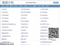 Sites similar to fujianxiaochi123.com