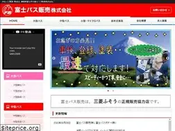 Sites similar to fujibus-sales.co.jp