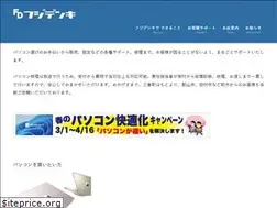 Sites similar to fujidenki.org