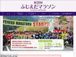 Sites similar to fujieda-marathon.jp