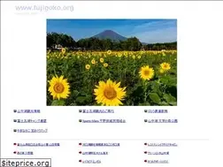 Sites similar to fujigoko.org