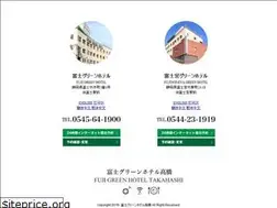 Sites similar to fujigreenhotel.co.jp