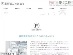Sites similar to fujihara-denko.com