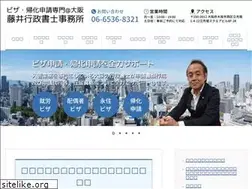 Sites similar to fujii-gyousei.com
