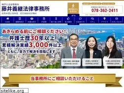 Sites similar to fujii-law.net