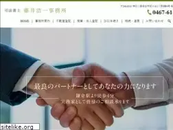 Sites similar to fujii-legal.com