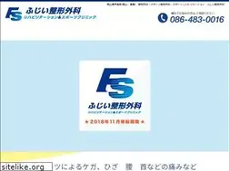 Sites similar to fujii-ort.com