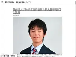 Sites similar to fujii-sota.com