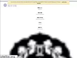 Sites similar to fujii.ed.jp