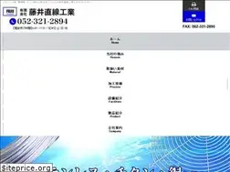 Sites similar to fujiichokusen.jp