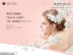 Sites similar to fujiiclinic-umeda.com