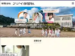 Sites similar to fujiigakushusya.com