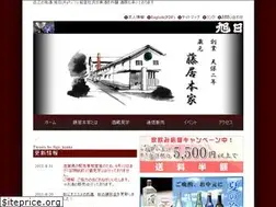 Sites similar to fujiihonke.jp