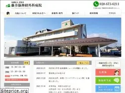 Sites similar to fujiihp.or.jp