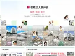 Sites similar to fujiikai.jp
