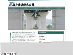 Sites similar to fujiikensetu.co.jp