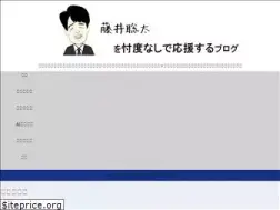 Sites similar to fujiisouta.xyz