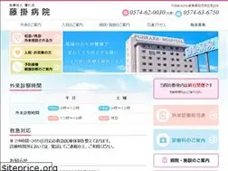 Sites similar to fujikake-hospital.jp
