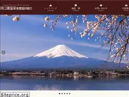 Sites similar to fujikawaguchiko.net
