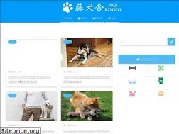 Sites similar to fujikennel.com