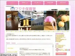 Sites similar to fujiki-hoiku.com