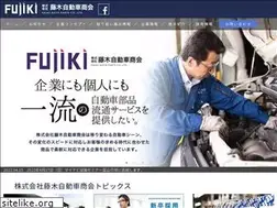 Sites similar to fujiki-p.co.jp
