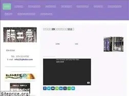 Sites similar to fujikobo.jp