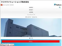 Sites similar to fujikura-solutions.co.jp