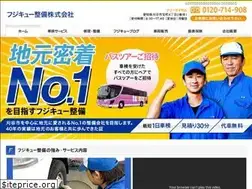 Sites similar to fujikyu-seibi.co.jp