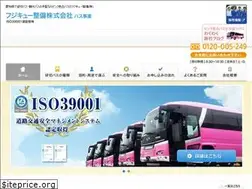 Sites similar to fujikyuseibi-bus.jp