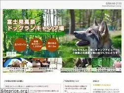Sites similar to fujimikogen-kashibesso.jp