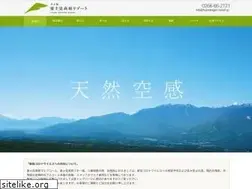 Sites similar to fujimikogen-resort.jp
