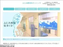 Sites similar to fujimino-naika.jp