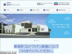 Sites similar to fujino-clinic.com