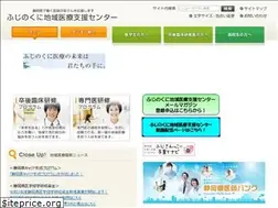 Sites similar to fujinokuni-doctor.jp