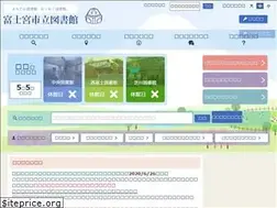 Sites similar to fujinomiyalib.jp
