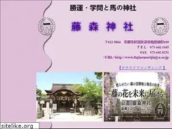 Sites similar to fujinomorijinjya.or.jp