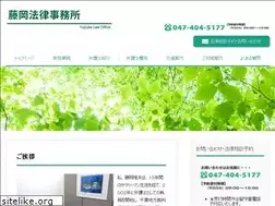 Sites similar to fujiokalaw.com