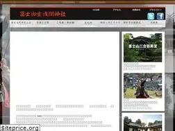 Sites similar to fujiomurosengenjinja.jp