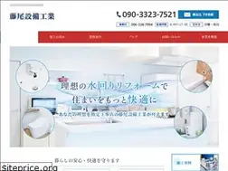 Sites similar to fujiosetsubikougyo.com