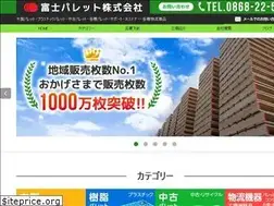 Sites similar to fujipallet.jp