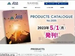 Sites similar to fujiprize.co.jp