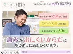 Sites similar to fujisaki-seikotsu.jp