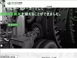 Sites similar to fujisakikosan.com