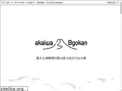 Sites similar to fujisan-akaiwa8go.jp