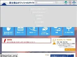Sites similar to fujisan-climb.jp