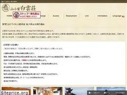 Sites similar to fujisan-hakuun.com